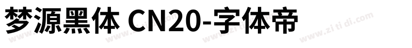 梦源黑体 CN20字体转换